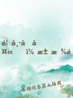 首席前夫，求放過